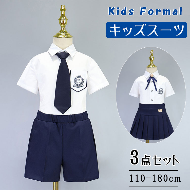 Rakuten - 【最大20％OFFクーポン】キッズ フォーマル 夏 半袖 制服風 3点セット 男の子 女の子 白シャツ ネイビー 半パンツ/パンツ付きスカート ネクタイ/蝶ネクタイ 卒園式 入学式 発表会 合唱コンクール イベント 110-180