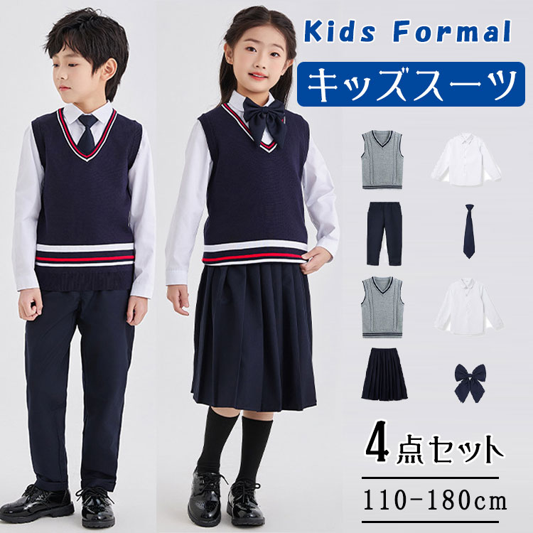 Rakuten - 【最大20％OFFクーポン】キッズ フォーマル スーツ 制服風 セットアップ 半袖/長袖 3点/4点 選べる 男の子 女の子 ニットベスト 長ズボン ミモレ丈スカート 蝶ネクタイ 入学式 卒業式 発表会 110-180