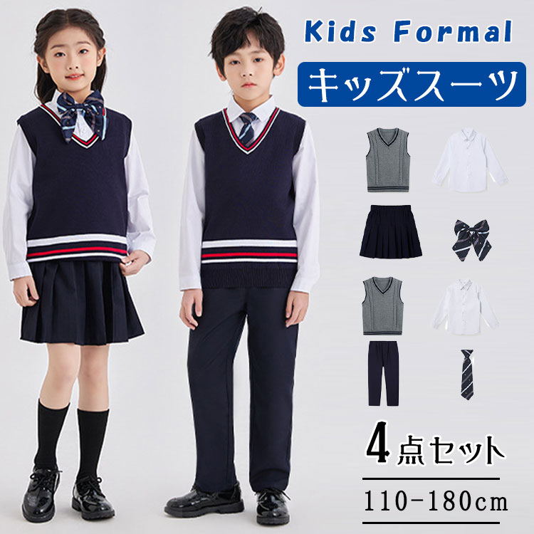 乐天商城 - 【最大20％OFFクーポン】キッズ フォーマル スーツ 制服風 セットアップ 半袖/長袖 3点/4点 選べる 男の子 女の子 ニットベスト 半パンツ/長ズボン/パンツ付きプリーツスカート チェックスカート 蝶ネクタイ 入学式 卒業式 発表会 110-180