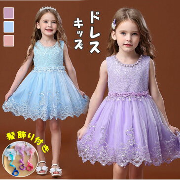 【 ★当店人気商品 】【 即納 】 子供ドレス フラワーガール こども 発表会 ドレス ピアノ発表会 女の子 結婚式 フォーマルドレス キッズ ドレス 子ども パーティードレス お姫様 ワンピース フレア かわいい 豪華 上品 100 110 120 130 140 150cm