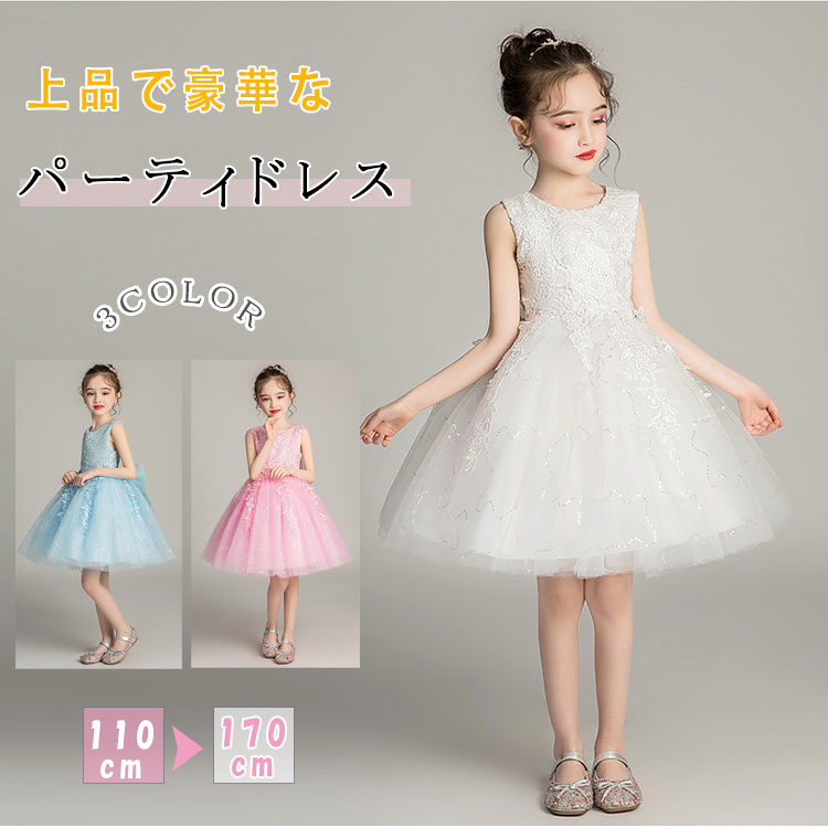 Rakuten - 【最大20％OFFクーポン】ドレス 子供 ピアノ発表会 チュールワンピース 女の子 ふんわり フレアスカート フォーマル ワンピース 子供ドレス キッズドレス 発表会ドレス 結婚式 演奏会 110 120 130 140 150 160 170 白 ピンク ブルー