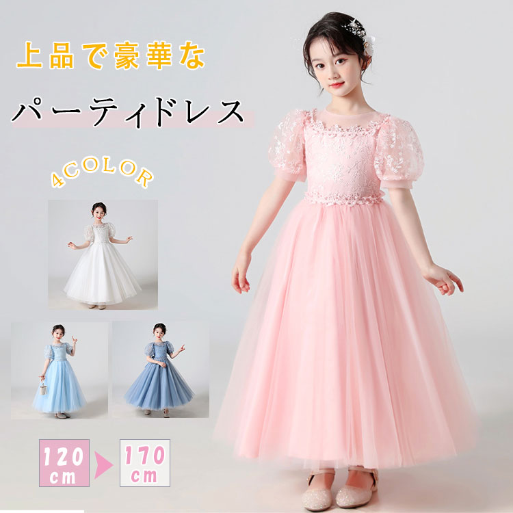 Rakuten - 【最大20％OFFクーポン】ドレス 子供 ピアノ発表会 子どもドレス キッズドレス ワンピース 発表会ドレス 120 130 140 150 160 170 白 ピンク ブルー グリーン シンプル フォーマル 結婚式 演奏会 フラワーガール 中学生 女の子