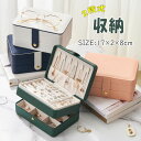 【最大18%OFFクーポン】 アクセサリー 収納 コンパクトなアクセサリーボックス 大切な指輪 ブレスレット ネックレス イヤリング ピアス 口紅を保管 オシャ...