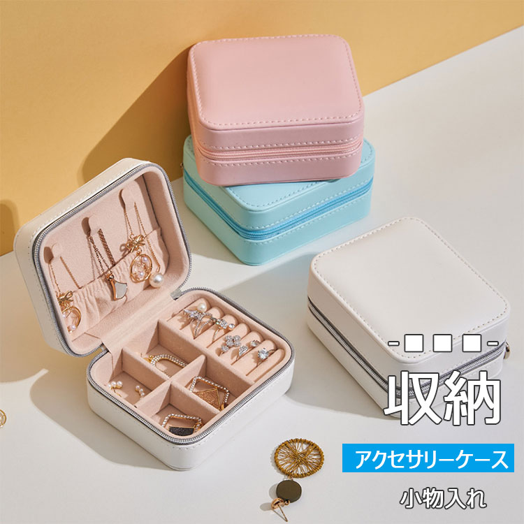 持ち運びOK!海やキャンプに持っていけるおしゃれな携帯用アクセサリー