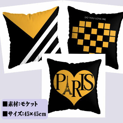 乐天商城 - 【 早い者勝ち 在庫処分 】 クッションカバー おしゃれ 45cm×45cm 角形 アーティスティックデザイン 色柄12種 隠しファスナー ユニーク 枕カバー 座布団カバー 可愛い 現代アート的 上質なオシャレグッズ　伸び伸びくつろぐ空間を演出 椅子
