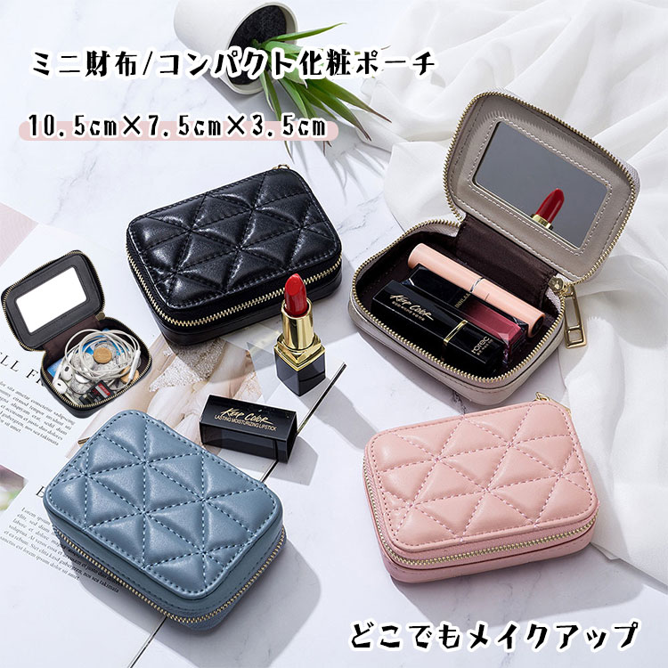 【最大20％OFFクーポン】 財布 レディース ミニ財布 小銭入れ 口紅入れ コンパクト化粧ポーチ 鏡付き どこでもメイクアップ ワンポケット お札 カード アクセサリー イヤホン キーケース 本革 ソフト 床革 10.5×7.5×3cm オシャレ