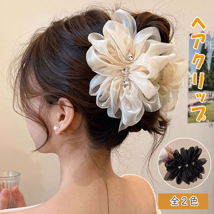 乐天商城 - 【 翌日発送 】【最大20％OFFクーポン】ヘアクリップ バンスクリップ 大きめ リボン 特大 シフォン フリル オーガンジー サテン パール付き ヘアアクセ 髪留め 多毛 ロングヘア まとめ髪 簡単 おしゃれ かわいい 白 黒 韓国風