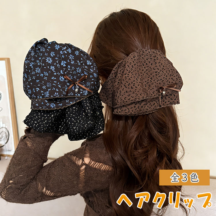 Rakuten - 【最大20％OFFクーポン】バンスクリップ クロウクリップ ヘアクリップ レディース 大きめ 花柄 ヒョウ柄 韓国風 ヘアアクセサリー 髪飾り まとめ髪 シンプル おしゃれ かわいい ヘアアレンジ お出かけ