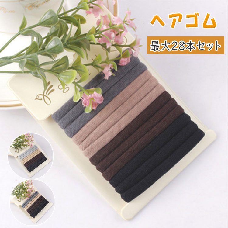 Rakuten - 【最大20％OFFクーポン】ヘアゴム 大人 ポフィットロープ 最大28本セット よく伸びる 細め太め 選べるパイプタイプ シンプル 大人っぽい おしゃれ 黒 白 茶 キッズ 子供 スポーツ 濡れてもOK ブレスレット風 ヘアアクセサリー
