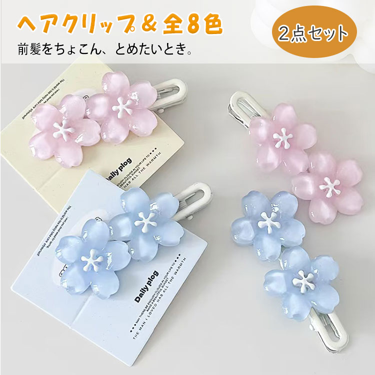 【最大20％OFFクーポン】ヘアクリップ ミニ バンスクリップ 桜フラワー 小さめ プチクリップ 前髪 サイ..