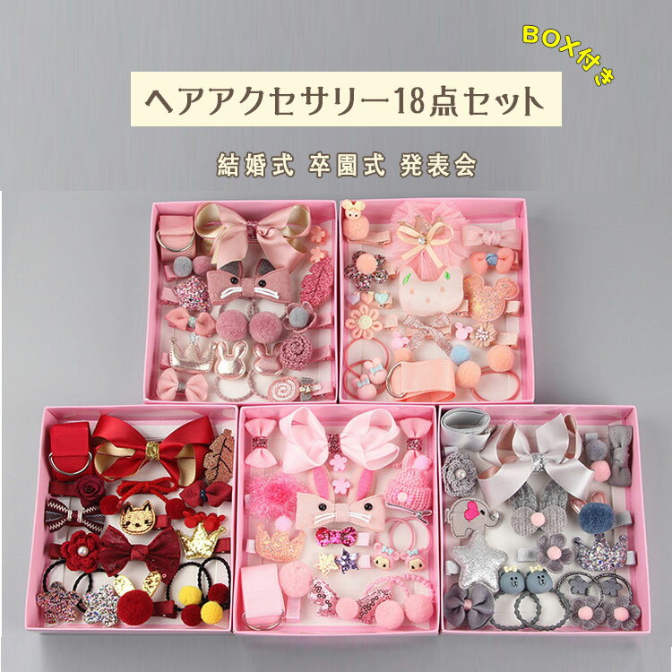 �ں���20��OFF�����ݥ�ۥإ����������꡼���å� ���å� 18�����å� ���λ� �٥ӡ� �Ҷ� ȱ���� BOX�դ� �إ�����å� �إ����� �إ��ԥ� ���޻� ��...