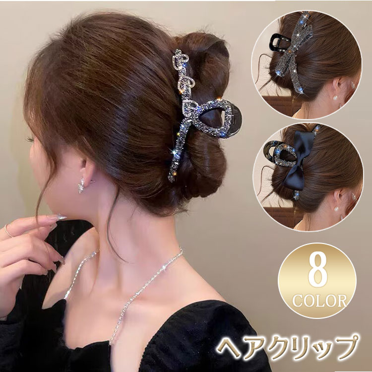 乐天商城 - 【最大20％OFFクーポン】ヘアクリップ リボン バンスクリップ レディース 大きめ しっかり留まる ヘアアクセサリー 髪留め 髪飾り 上品 かわいい おしゃれ シンプル 人気 結婚式 オフィス