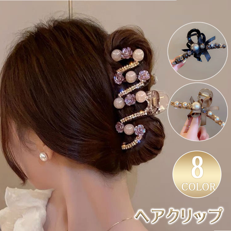 Rakuten - 【最大20％OFFクーポン】ヘアクリップ バンスクリップ パール レディース ミニ 大きめ 韓国風 黒 シンプル しっかり留まる ハーフアップ まとめ髪 ヘアアレンジ 大粒 大人 かわいい おしゃれ オルチャン