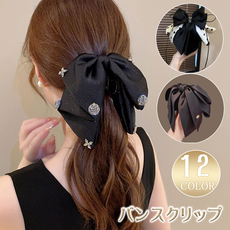 乐天商城 - 【最大20％OFFクーポン】バンスクリップ ダブルリボン パール ビッグ ヘアクリップ 大きめ 足長め ゆらゆら レディース ヘアアクセサリー 上品 フェミニン エレガント まとめ髪 結婚式 二次会 パーティー