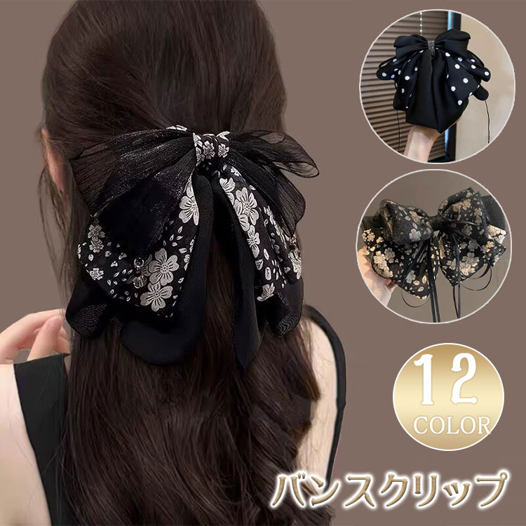 Rakuten - 【最大20％OFFクーポン】バンスクリップ クロウクリップ ヘアクリップ レディース 大きめ 蝶 リボン 足長め ダブルリボン カメリア 花 フラワー 韓国風 ヘアアクセサリー まとめ髪 おしゃれ かわいい 結婚式 二次会 パーティー