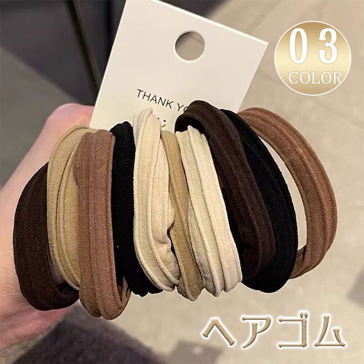 【最大20％OFFクーポン】ヘアゴム キッズ 10本セット 跡がつかない リングゴム リボン パイル ジャージゴム からまない 痛くない よく伸びる 子供 髪ゴム ヘアアクセサリー かわいい おしゃれ ベージュ ブラウン