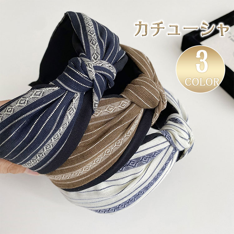 Rakuten - 【最大20％OFFクーポン】韓国風 カチューシャ 柄 クロス ターバン風 ヘアアクセサリー レディース ボリューム 小顔効果 高見え おしゃれ かわいい シンプル 大人カジュアル 春夏 プレゼント