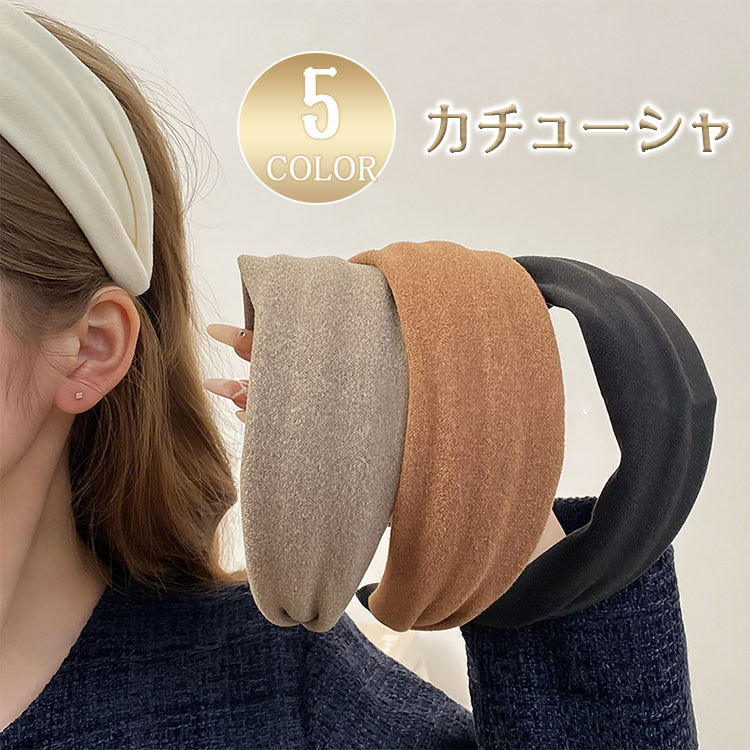 Rakuten - 【最大20％OFFクーポン】カチューシャ 幅広 ワイド シンプル 無地 ストライプ くすみカラー ボリューム 小顔効果 ヘアアクセサリー レディース 30代 40代 大人 おしゃれ デイリー ギフト
