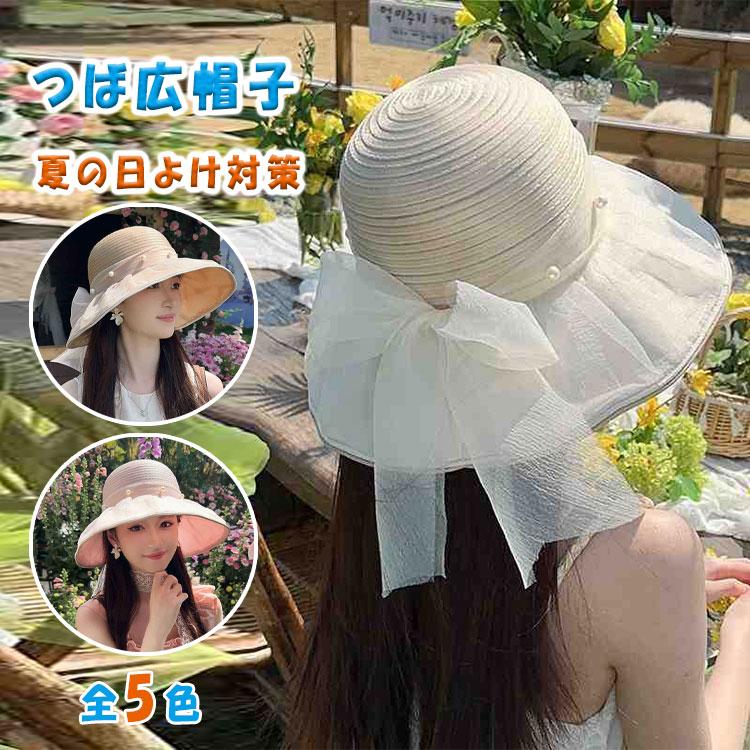 Panama Hats - 【最大20％OFFクーポン】UVカット ハット レディース つば広帽子 リボン レース パール付き 春夏 キャペリンハット ストローハット チューリップハット 女優帽 畳める 日よけ帽子 UV対策 紫外線対策 おしゃれ