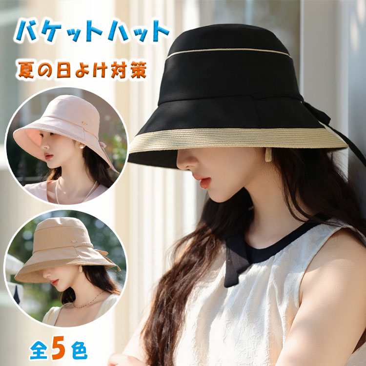 Rakuten - 【最大20％OFFクーポン】帽子 レディース 遮光 断熱 バケットハット 綿麻 あご紐付き つば広 春夏 秋冬 ベルハット UVカット 日よけ おしゃれ エレガント オールシーズン 母の日 ギフト