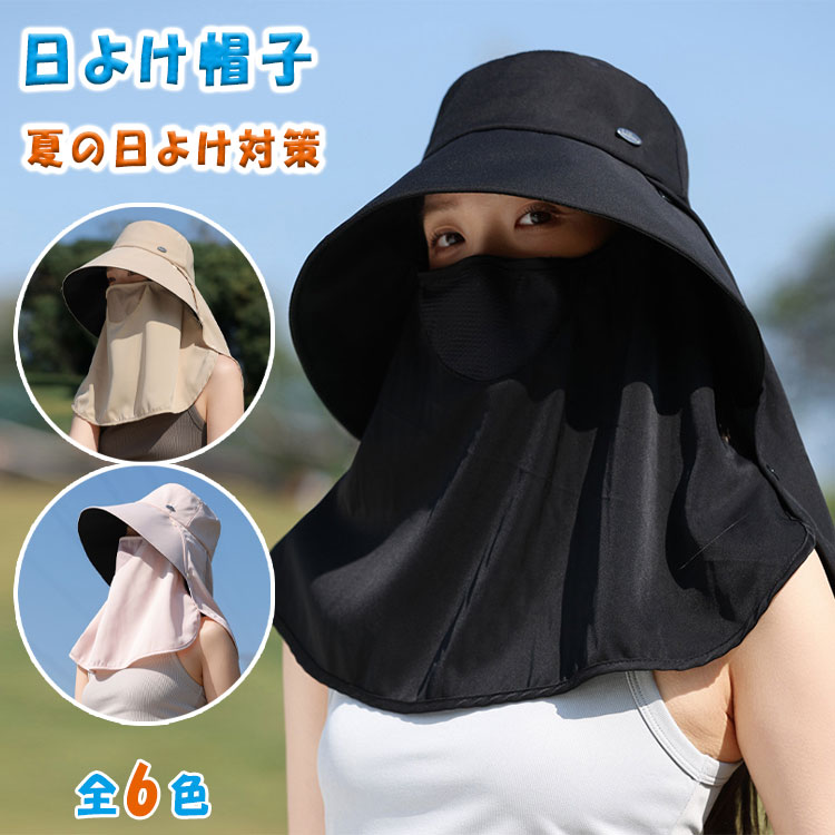乐天商城 - 【最大20％OFFクーポン】日よけ帽子 レディース キャップ サンバイザー UPF50+ UVカット 完全遮光 フェイスカバー ネックカバー 2WAY つば広 折りたたみ 取り外し可能 農作業 スポーツ アウトドア 春夏秋