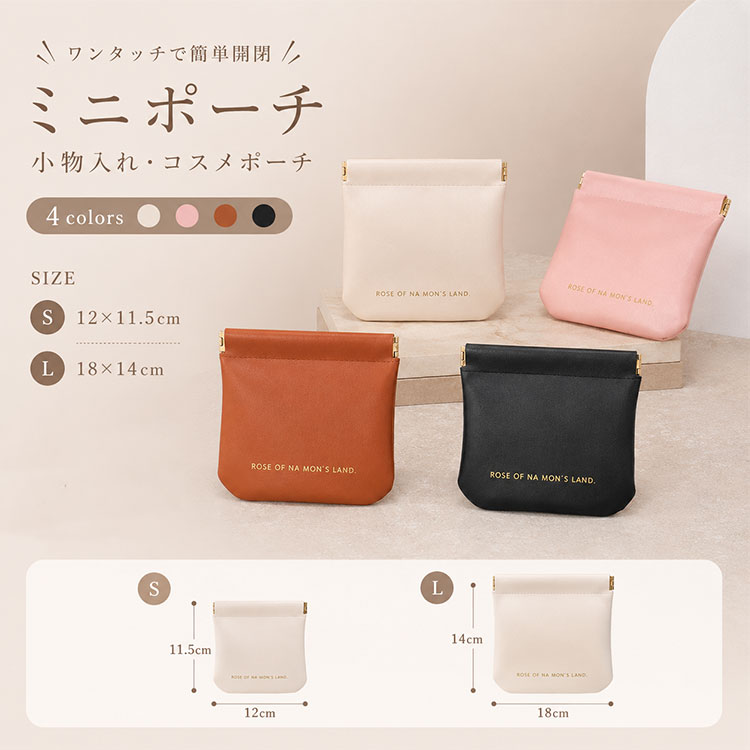 【最大20％OFFクーポン】ミニポーチ レディース 自動開閉 ワンタッチ コスメポーチ 小物入れ マルチポーチ 化粧ポーチ リップポーチ イヤホンケース コインケース PUレザー 防水 軽量 コンパクト バッグインバッグ トラベルポーチ 旅行用 携帯用 S L 2サイズ ミルクホワイト
