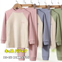 【最大20%OFFクーポン】子供服 キッズ ルームウエア パジャマ 男の子 女の子 冬 遠赤外線効果で暖か 保温 上下セット 長袖 長ズボン ボーイズ ガールズ...