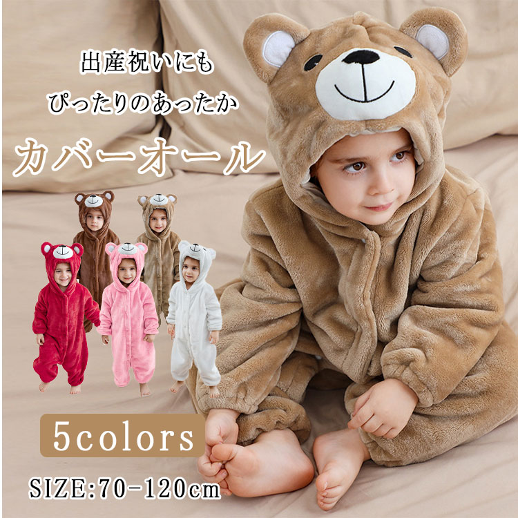 Rakuten - 【最大20％OFFクーポン】カバーオール ジャンプスーツ 着ぐるみ パジャマ 子供 くま ベビー 赤ちゃん ロンパース 耳付き もこもこ ボア あったか 男の子 女の子 秋冬 長袖 防寒 新生児 ベビー服 ハロウィン 衣装 クマ くまさん 仮装 コスプレ 裏起毛 プレゼント