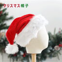 【一部即納】クリスマス 帽子 サンタ帽 コスプレ 大人用 子供用 Xmas帽 全2種類 大人用 頭約62cm（平置き31cm） 総高さ45cm 子供用　頭約54cm（平置き27cm）　総高さ38cm クリスマスプレゼント サンタグッズ クリスマス小道具