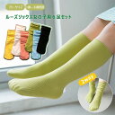 【最大20%OFFクーポン】 靴下 キッズ 子供 女の子 ルーズソックス 6足セット くしゅくしゅルーズソックス スクールソックス フリーサイズ 1歳〜8歳 ハ...