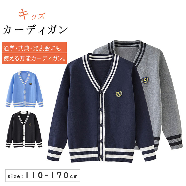  �ő�20��OFF�N�[�|�� �L�b�Y �J�[�f�B�K�� �X�N�[���J�[�f�B�K�� �j�̎q ���̎q �ȍ� �R�b�g�� �j�b�g�J�[�f�B�K�� V�l�b�N �O�J�� ���u�҂� ������� �V���v�� ���n �X�N�[���Z�[�^�[ �W���j�A �q���� �w���� �c�t�� ���w�� ���w�� ���Z�� ���\�� ���w�� 110-170cm