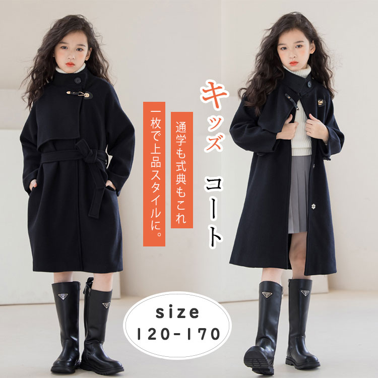 Rakuten - 【最大20％OFFクーポン】子供 コート キッズ ダッフルコート ロング 女の子 コート 冬 厚手 あったか アウター 学院風 フォーマル 通学 通園 入学式 卒園式 入園準備 防寒 コート ジュニア 小学生 中学生 高校生 通学用 スクールコート 秋冬 女児 プレゼント 120-170cm