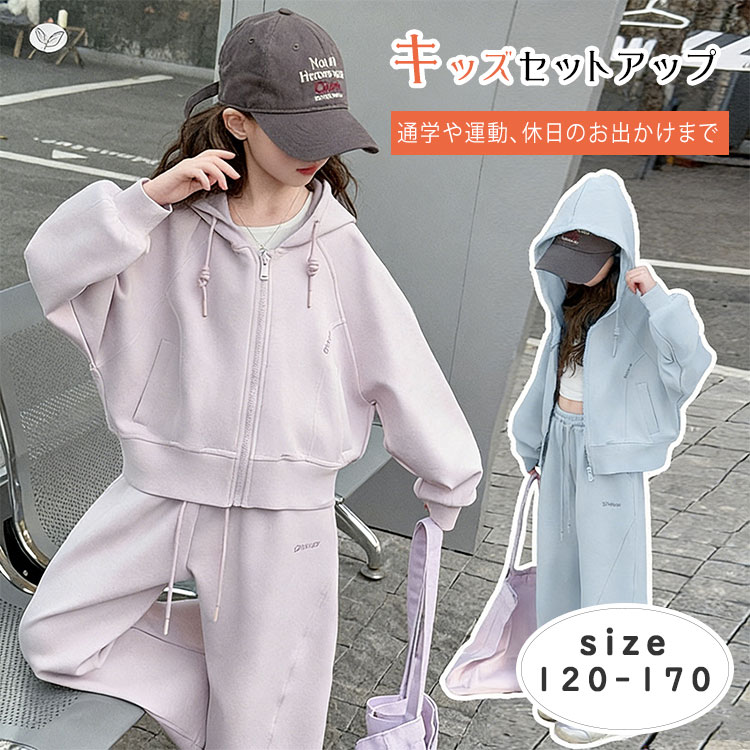 乐天商城 - 【最大20％OFFクーポン】子供服 セットアップ 女の子 春服 春秋 スポーツウェア 2点セット 長袖 フード付き アウター＋パンツ 無地 ブラック/グレー キッズ ガールズ カジュアル 運動着 通学 お出かけ 普段着 120-170
