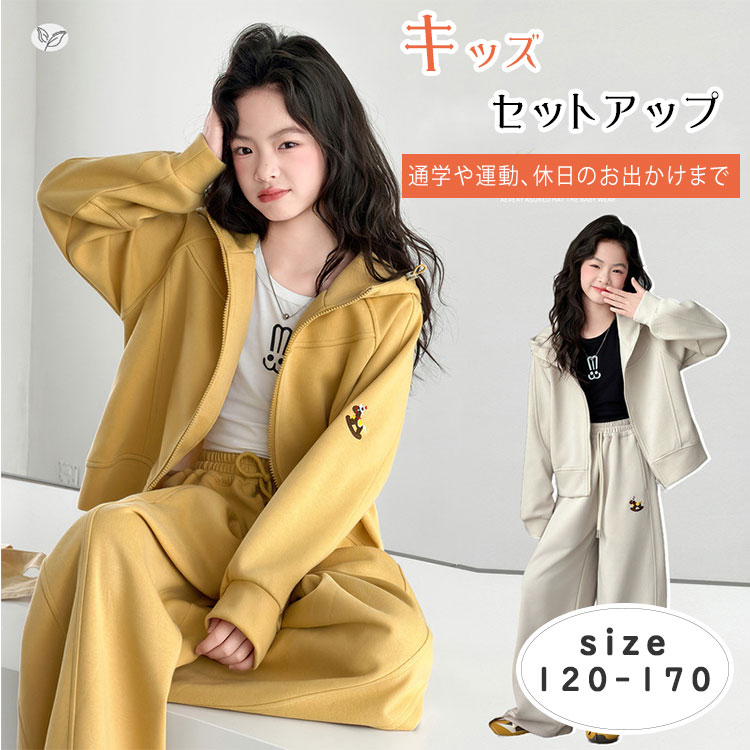 乐天商城 - 【最大20％OFFクーポン】子供服 セットアップ 女の子 春服 春秋 スポーツウェア 2点セット 長袖 フード付き アウター＋パンツ 無地 イエロー/ベージュ キッズ ガールズ カジュアル 運動着 通学 お出かけ 普段着 120-170