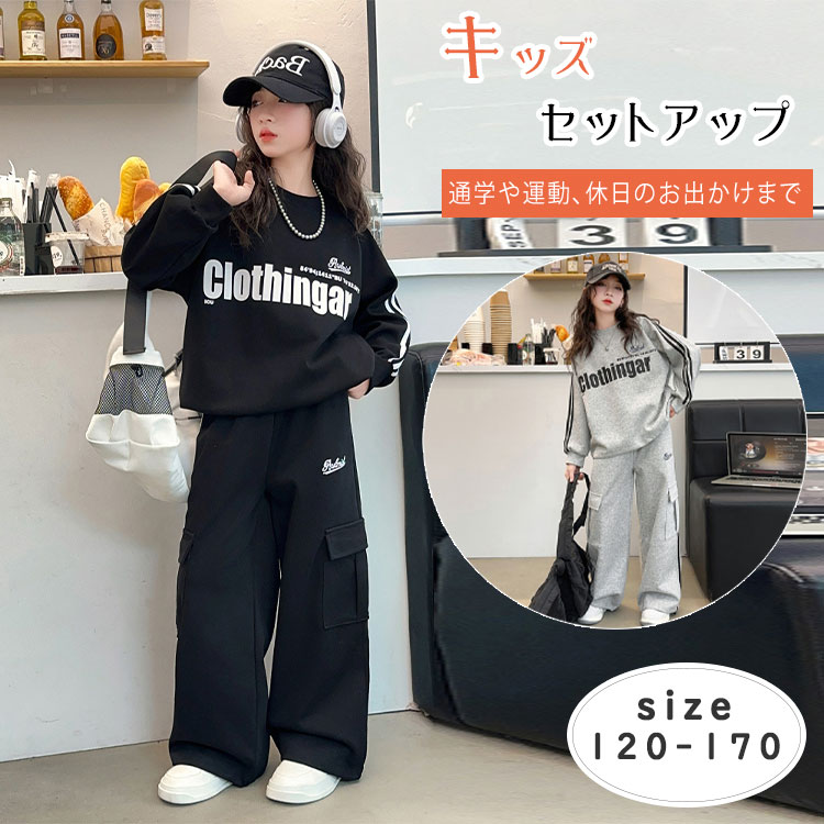 キッズセットアップ女の子無地スウェ...