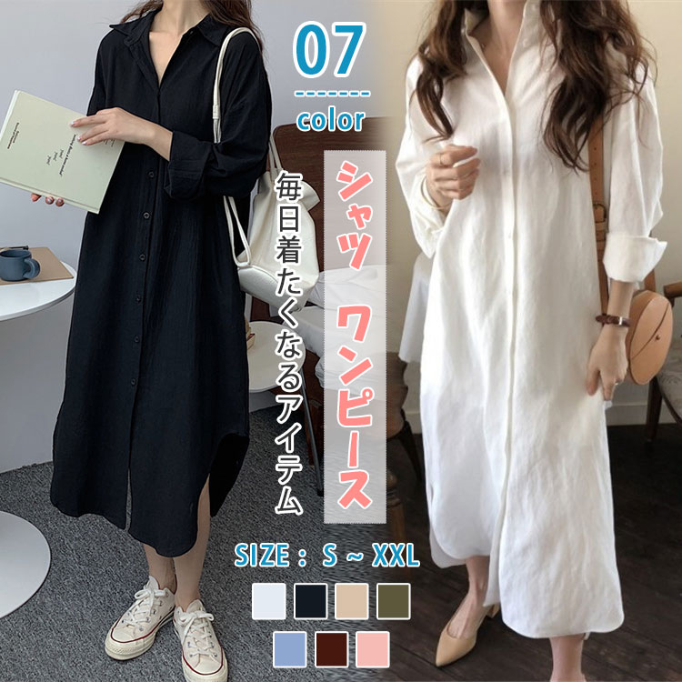 【最大20%OFFクーポン】ワンピース レディース シャツワンピース ロングシャツ 長袖 ロング丈 春 夏 秋 ゆったり 体型カバー ふんわりシルエット ガーリー フェミニン 清楚 ヴィンテージ風 細見え S-XXL 母の日 ギフト 日焼け対策