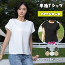 【最大50%OFFクーポン】tシャツ 半袖 フレンチ レディース 半袖Tシャツ フレンチスリーブ カジュアル 横幅ゆったり ショート丈 薄手 通気性 柔軟素材 ...