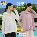 【最大20%OFFクーポン】ラッシュガード レディース 体型カバー 水着 長袖 水陸両用 フード付き ラッシュパーカー 接触冷感 涼しい UVカット UPF50...