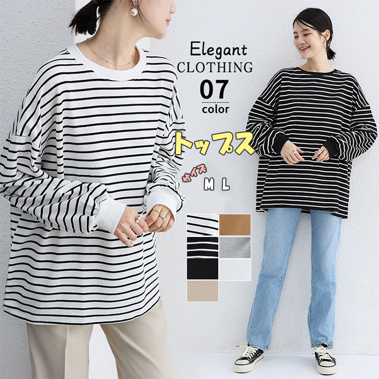 Rakuten - 【最大20％OFFクーポン】トレーナー スウェット レディース 長袖 トップス プルオーバー ゆったり ドロップショルダー オーバーサイズ ワイドな横幅 体型カバー 細見え ラウンドネック 袖リブ 春 秋 カジュアル スポーツ 旅行 普段着 ルームウエア 上品 可愛い