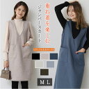 【最大50%OFFクーポン】ジャンバースカート レディース ジャンスカ 選べる2丈 膝丈タイプ ミモレ丈タイプ 大きく深いVネック送料無料 カジュアル オフィスウエア ルームウエア ゆったり シック 上品 優雅なシルエット 袖なしワンピース ジャンバードレス