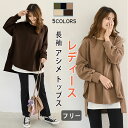 【最大50%OFFクーポン】トップス レディース カットソー 長袖 冬 トレーナー 送料無料 アシンメトリー 身頃の裾丈前後非対称 プルオーバー アシメデザイン アシメトップス フリーサイズ ゆったり ビッグシルエット 体型カバー 二の腕カバー 細見せ リラックス(4)