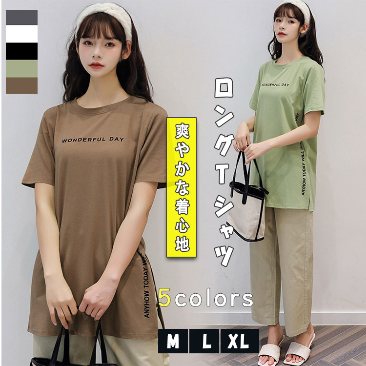 ロングTシャツレディース半袖Tシャ...