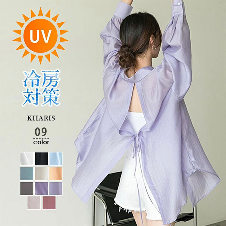 Rakuten - 【 最大20％OFFクーポン】 シャツ シアーシャツ レディース 長袖 UV対策 紫外線対策 冷房対策 透け感 トップス ブラウス 前開き 重ね着 薄手 羽織り シースルー 体型カバー ゆったり きれいめ 大人カジュアル シンプル 無地 涼しい 軽量 春 夏 秋 コーデしやすい