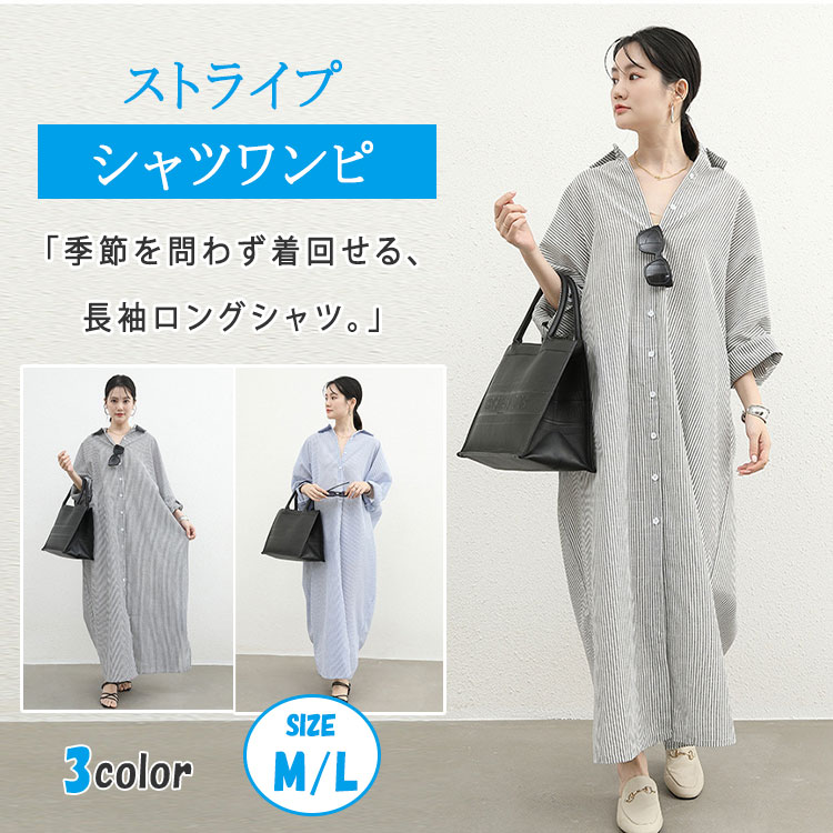 乐天商城 - 【 最大20％OFFクーポン】 シャツ レディース シャツワンピース アウター 羽織り 長袖 ロングシャツ 前開き 体型カバー ゆったり シンプル 無地 カジュアル きれいめ 大人可愛い 上品 軽量 薄手 厚手 コットン リネン風 春 夏 秋 冬 レイヤード 重ね着 通勤 通学