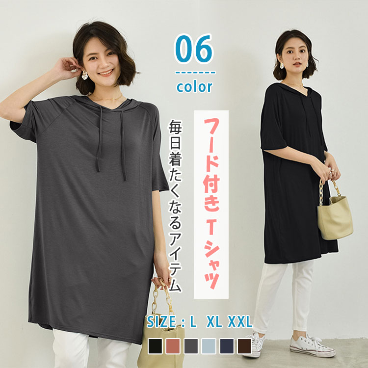 Tシャツレディース半袖ロング丈フー...