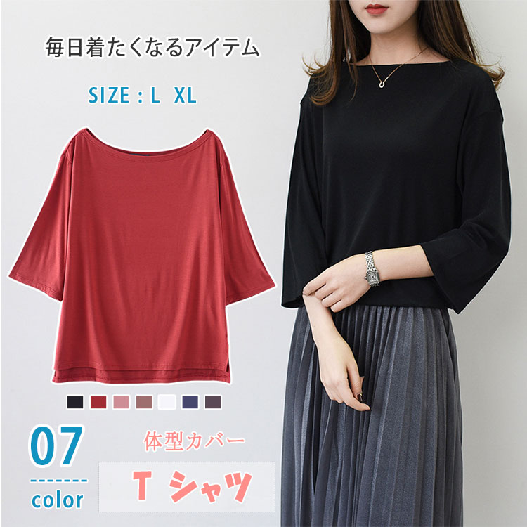 Rakuten - 【 最大20％OFFクーポン】 大きいサイズ レディース トップス ボートネック カットソー Tシャツ 7分袖 チュニック丈 体型カバー ゆったり ビッグシルエット オーバーサイズ カジュアル シンプル 無地 大人可愛い 春 夏 秋 着やせ効果 ストレッチ 伸縮性 柔らか素材