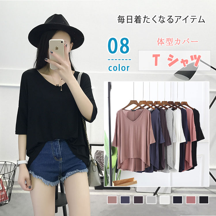 乐天商城 - 【 最大20％OFFクーポン】 レディース トップス Vネック Tシャツ カットソー 7分袖 薄手 ゆったり 体型カバー 無地 シンプル カジュアル 大人可愛い 春 夏 秋 涼しい 楽ちん オフィス 旅行 部屋着 おしゃれ 着回し 20代 30代 40代 50代 女性 ファッション