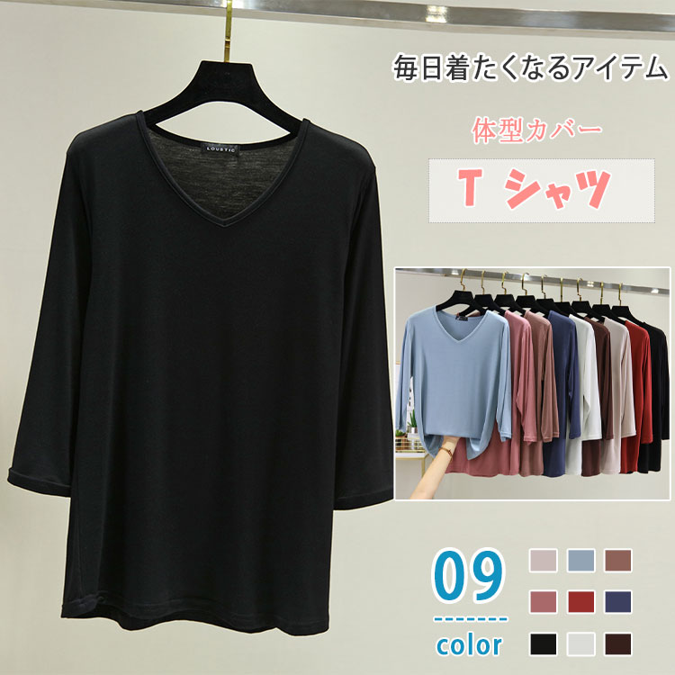 Rakuten - 【 最大20％OFFクーポン】 Tシャツ レディース 長袖 薄手 カットソー トップス 春 夏 秋 ゆったり 体型カバー Vネック カジュアル シンプル 無地 きれいめ 着痩せ 細見え オフィスカジュアル 重ね着 レイヤード 部屋着 旅行 おしゃれ 大人コーデ 7分袖 ロングTシャツ
