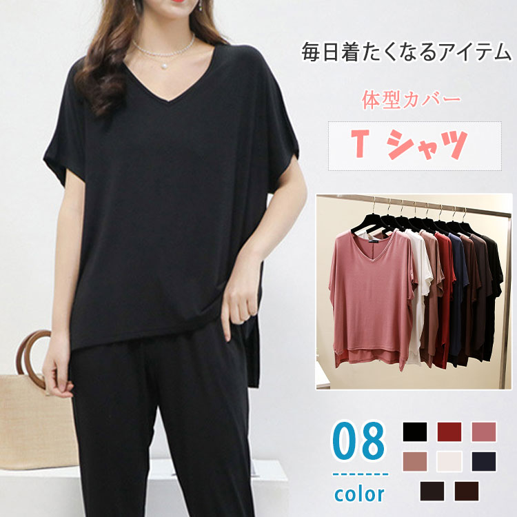 乐天商城 - 【 最大20％OFFクーポン】 レディース トップス Vネック Tシャツ カットソー 半袖 薄手 ゆったり 体型カバー 無地 シンプル カジュアル 大人可愛い 春 夏 秋 涼しい 楽ちん オフィス 旅行 部屋着 おしゃれ 着回し 20代 30代 40代 50代 女性 ファッション