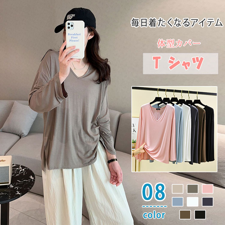 Rakuten - 【 最大20％OFFクーポン】 トップス Tシャツ レディース カットソー 長袖 Vネック 無地 ゆったり 体型カバー シンプル カジュアル 着回し 春 秋 夏 涼しい 大人 上品 ナチュラル きれいめ ルームウェア プチプラ ファッション ベーシック 女性用